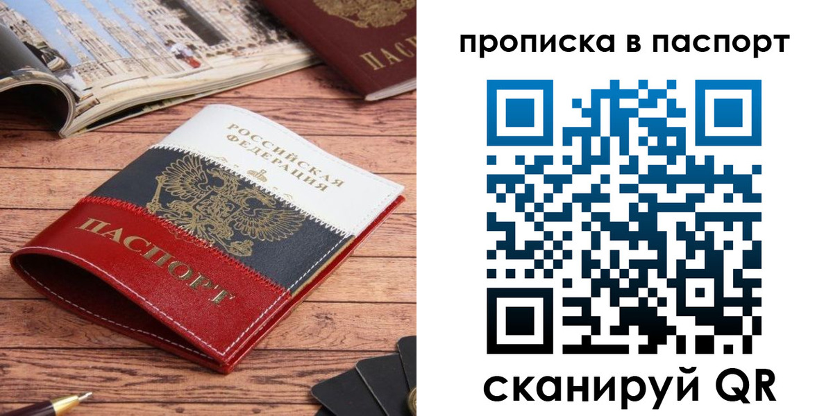 временная регистрация собственник в Талице