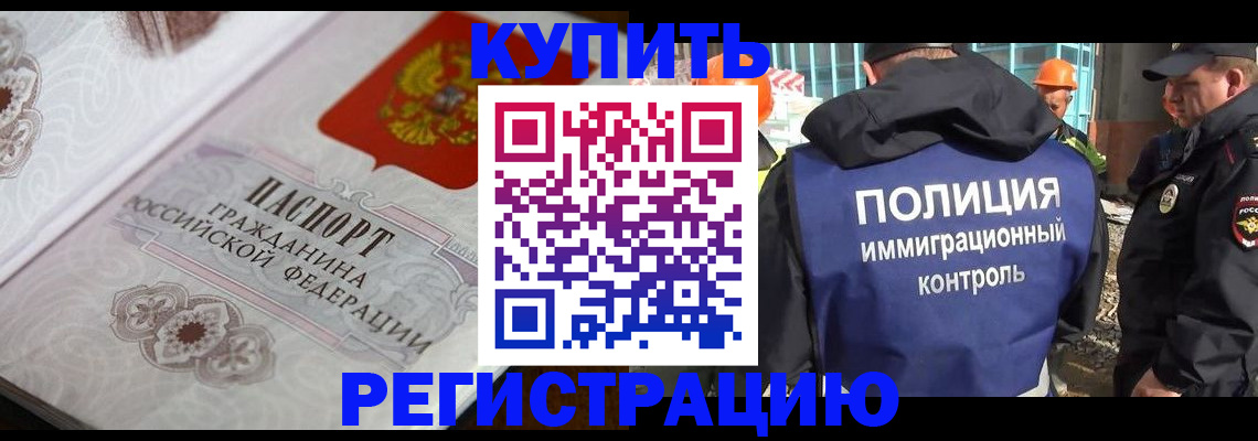 временная регистрация собственник в Талице