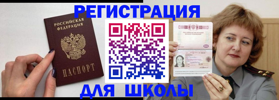прописка регистрация в Талице