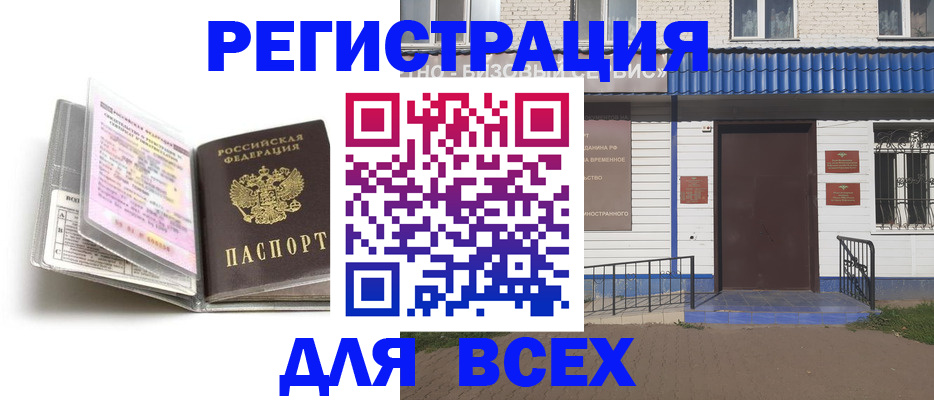 регистрация для дет. сада в Талице