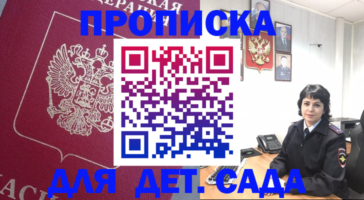 регистрация в Талице